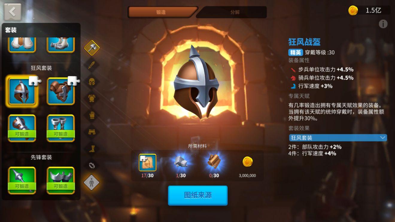 万国觉醒如何提升骑兵速度