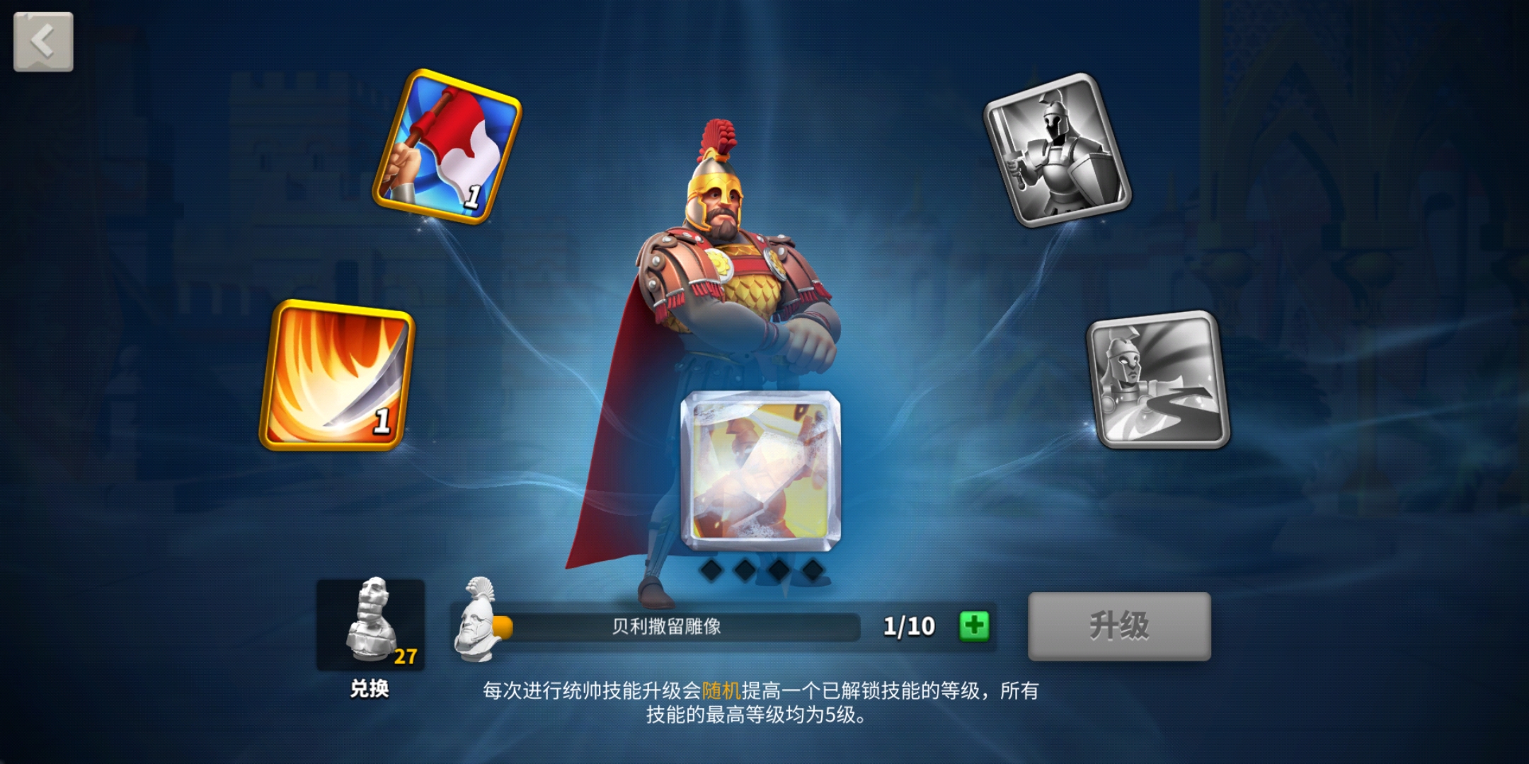 万国觉醒后期平民如何升战力