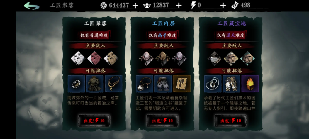 影之刃3如何完成工匠秘密对决
