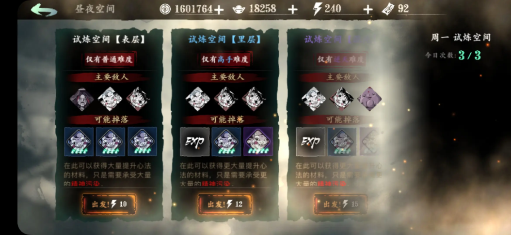 影之刃3精华溶剂哪里多