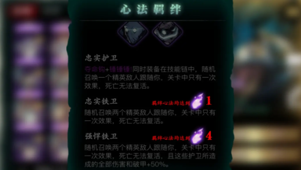 影之刃3的战车怎么来