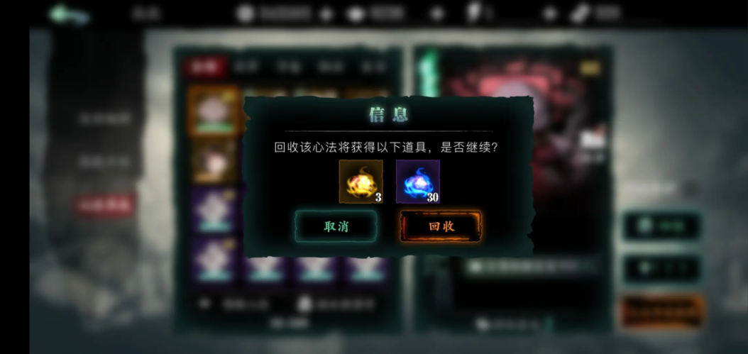 影之刃3心法符印怎么得