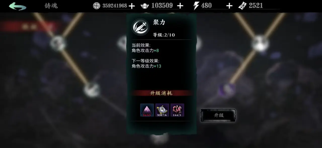 影之刃3记忆气息怎么刷