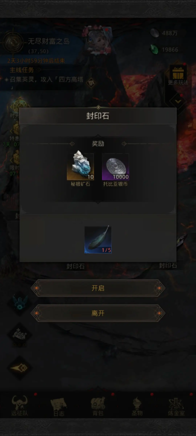 地下城堡3羽毛怎么用