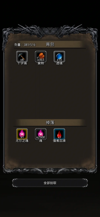 地下城堡2古神怎么打