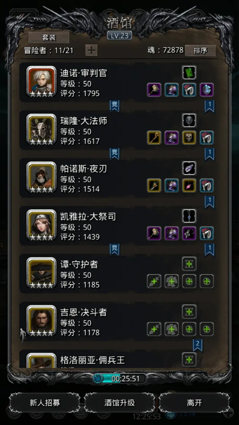地下城堡2古神怎么打
