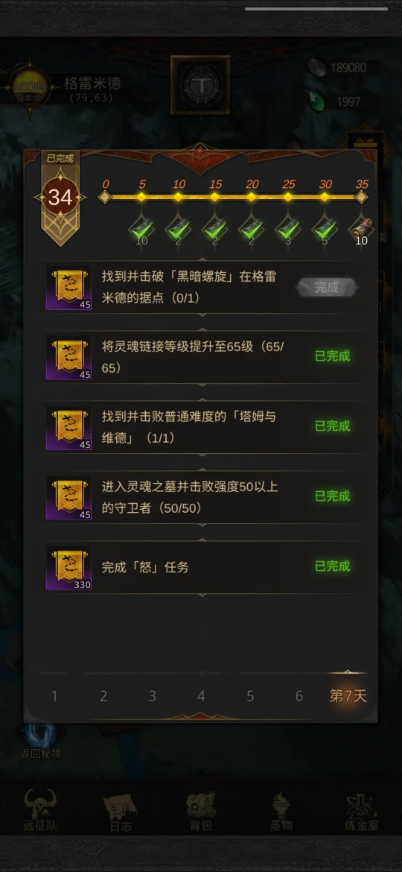 地下城堡3黑暗漩涡怎么过
