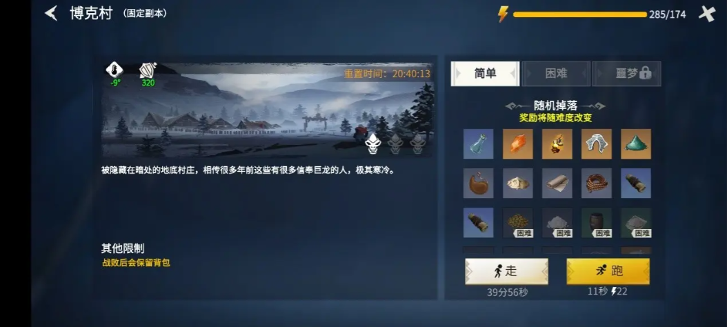 冰原守卫者肉类烘干机图纸怎么获得