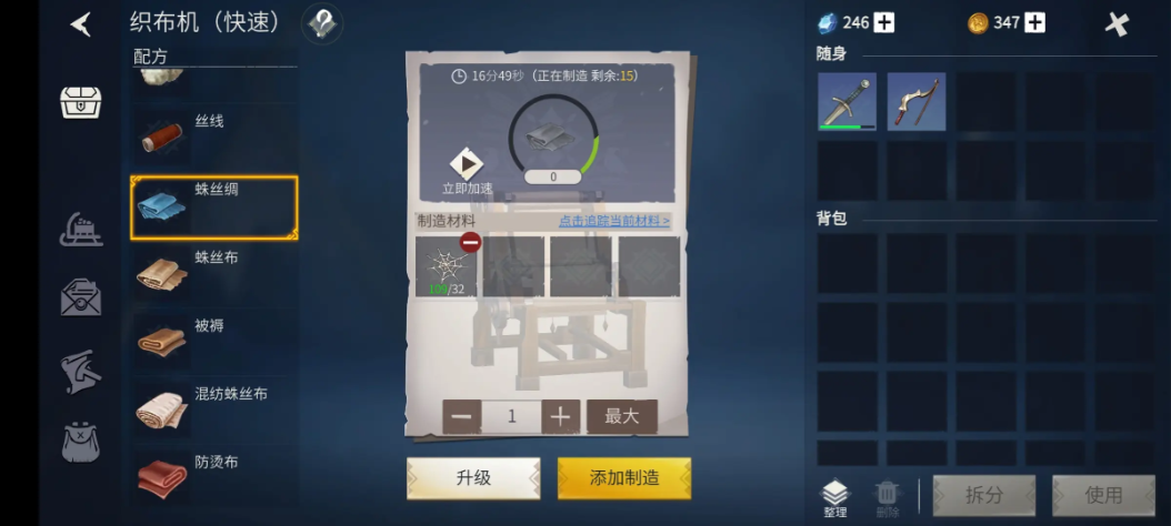 冰原守卫者肉类烘干机图纸怎么获得
