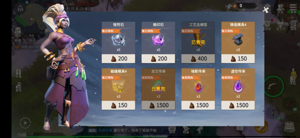 冰原守卫者肉类烘干机图纸怎么获得