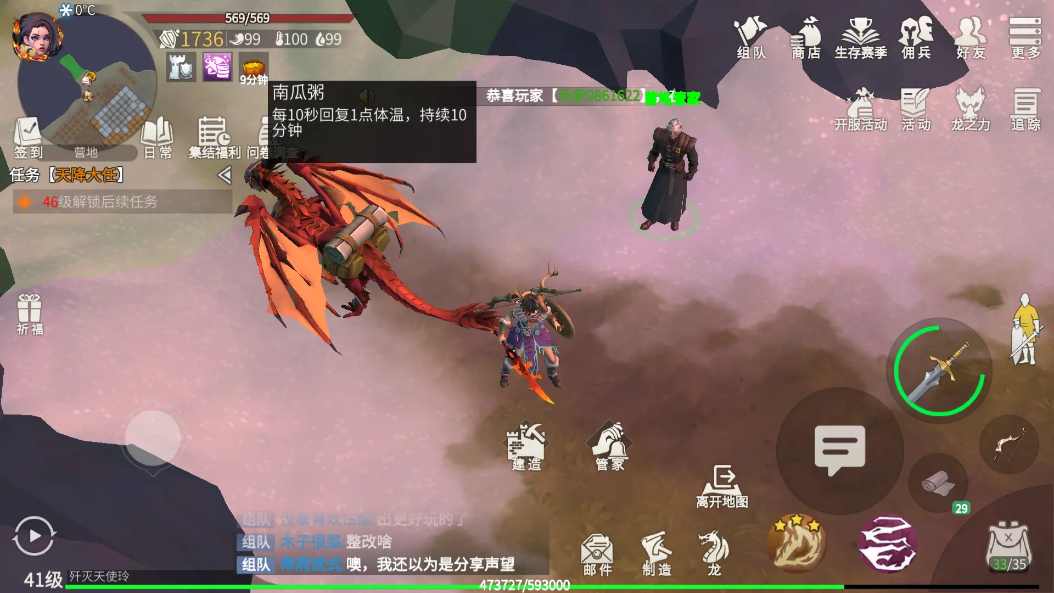 冰原守卫者冰封森林怎么过