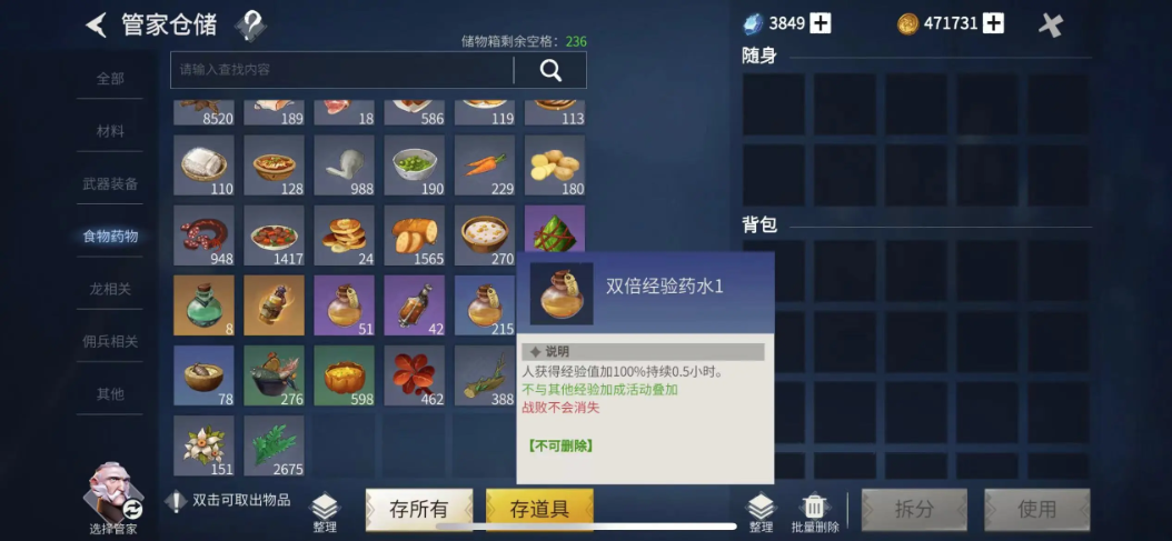冰原守卫者冰封森林怎么过