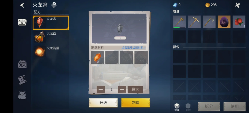 冰原守卫者龙结晶怎么转换