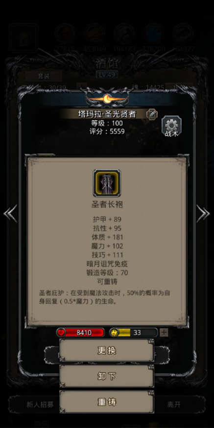 地下城堡2圣者长袍怎么拿