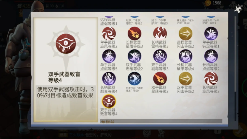 冰原守卫者伊恩勒斯塔用什么武器