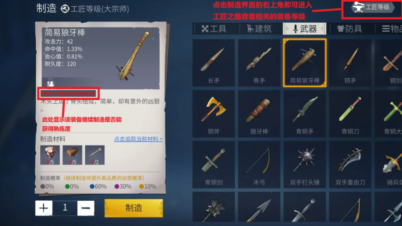冰原守卫者伊恩勒斯塔用什么武器