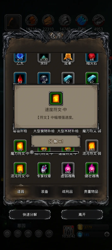 地下城堡2被遗忘的庄园在哪里