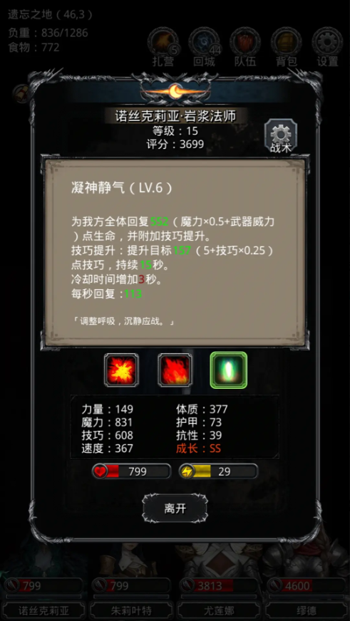 地下城堡2训练营怎么过