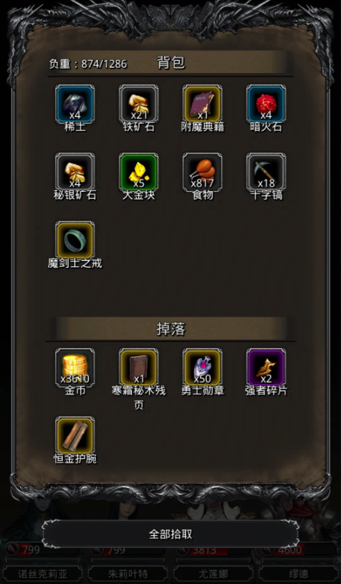 地下城堡2训练营怎么过