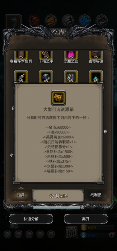 地下城堡2指定招募卷怎么获得
