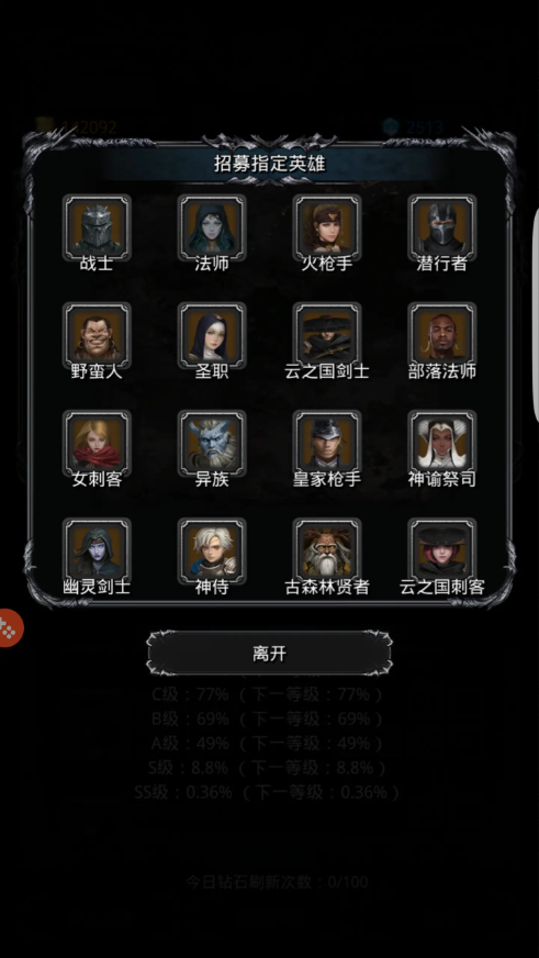 地下城堡2指定招募卷怎么获得