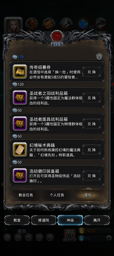 地下城堡2指定招募卷怎么获得