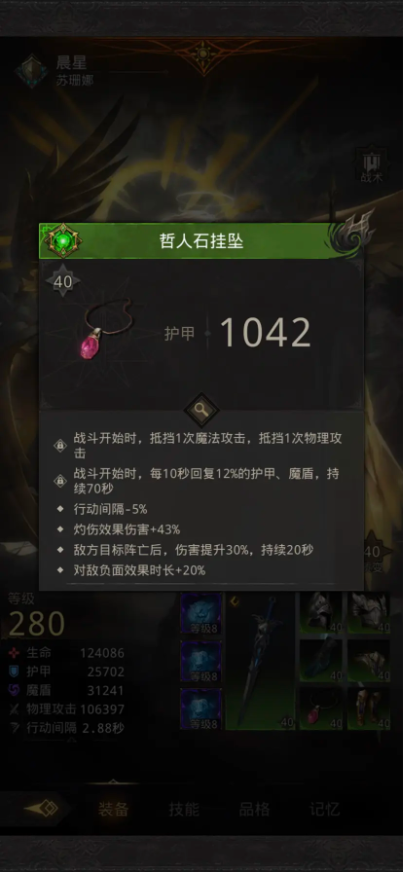 地下城堡3哲人石挂坠怎么获得