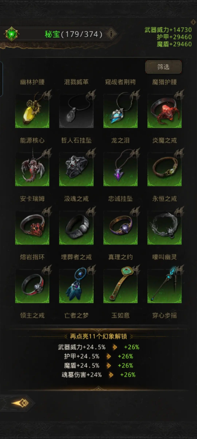 地下城堡3哲人石挂坠怎么获得