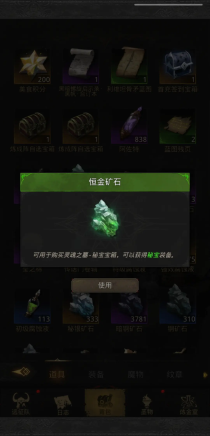 地下城堡3哲人石挂坠怎么获得