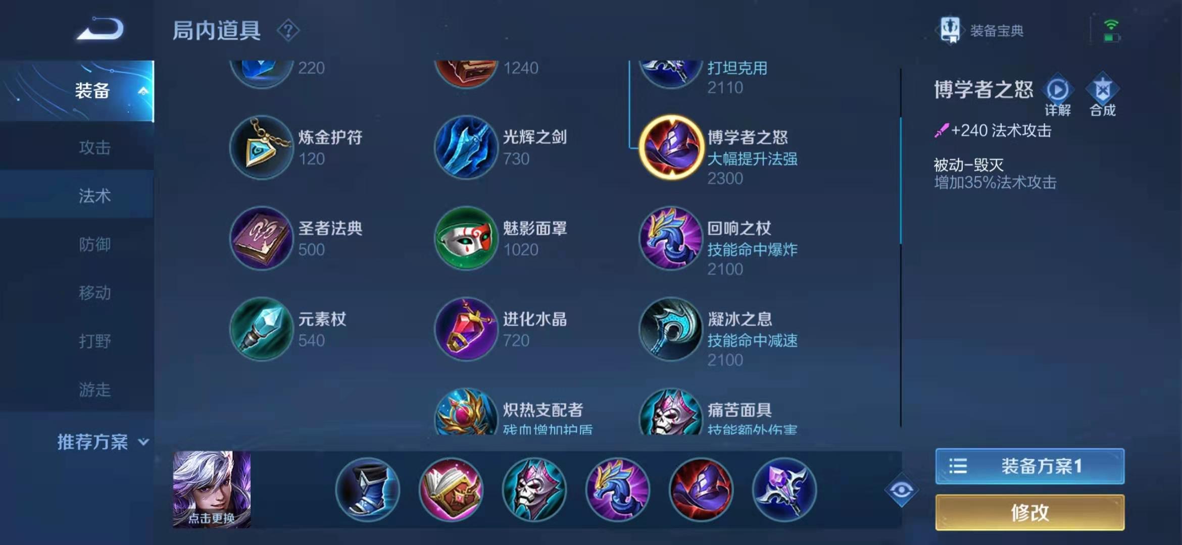王者荣耀高渐离怎么出装