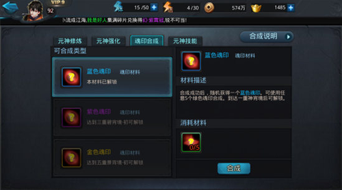 乱斗西游2元神怎么加点