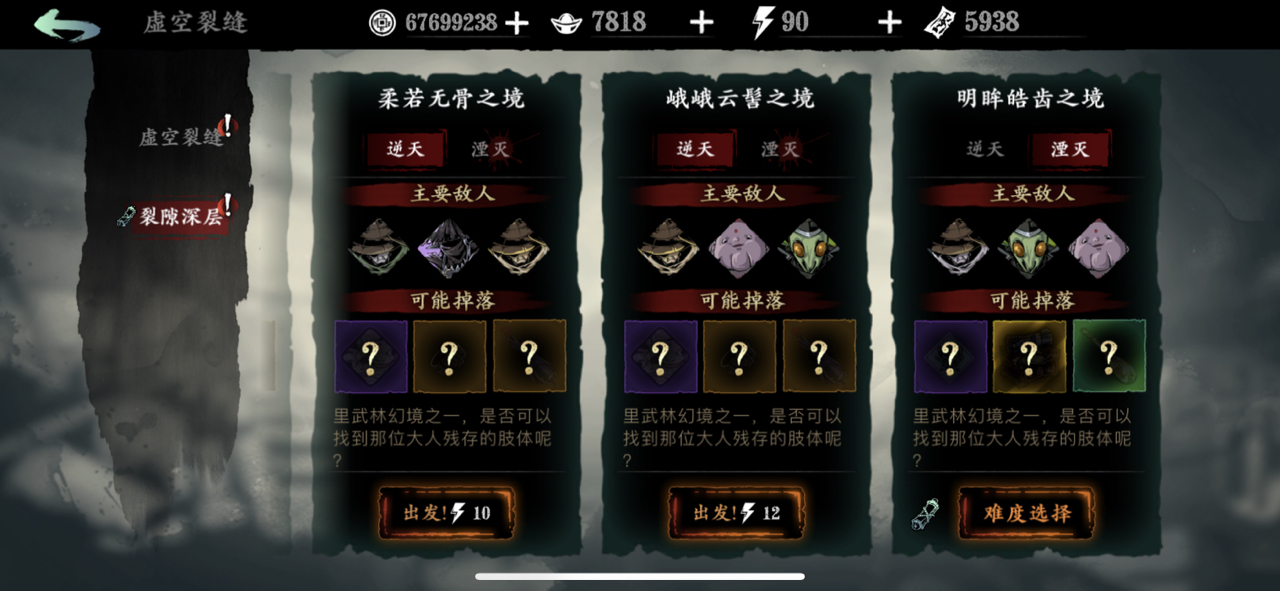 影之刃3高手秘法卷轴怎么用