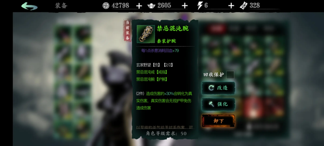 影之刃3冷却套装是什么