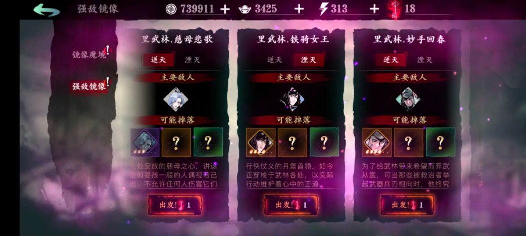 影之刃3冷却套装是什么