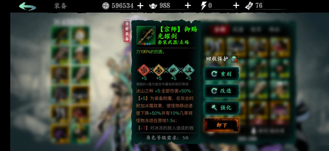 影之刃3冰山之种怎么触发