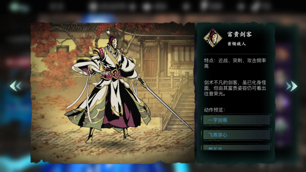 影之刃3三剑客怎么过