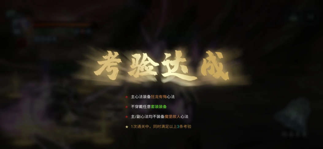 影之刃3三剑客怎么过