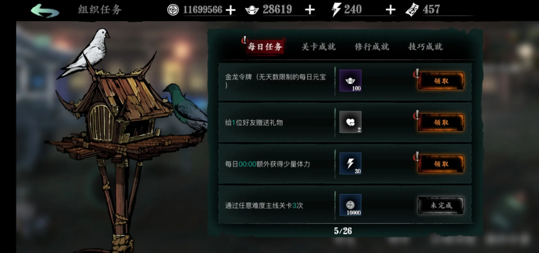 影之刃3金龙令牌有什么