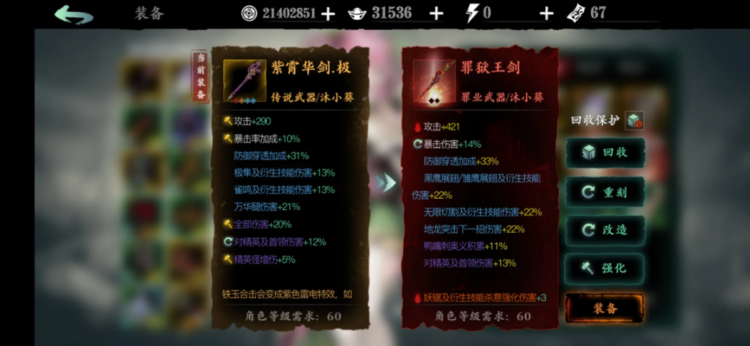 影之刃3攻击力怎么搞