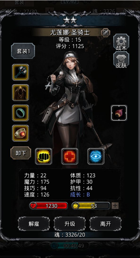 地下城堡2选什么英雄