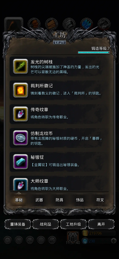 地下城堡2传奇徽章有什么用