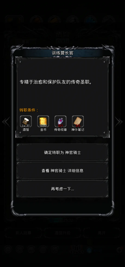 地下城堡2传奇徽章有什么用