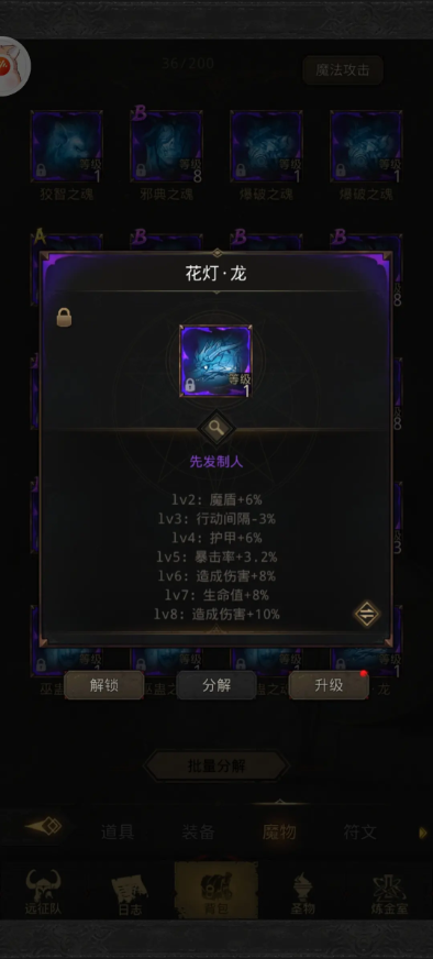 地下城堡3神司之子怎么玩