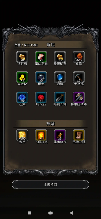 地下城堡2墓葬在哪里