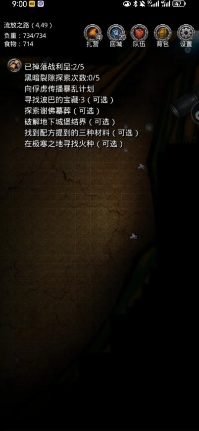 地下城堡2墓葬在哪里