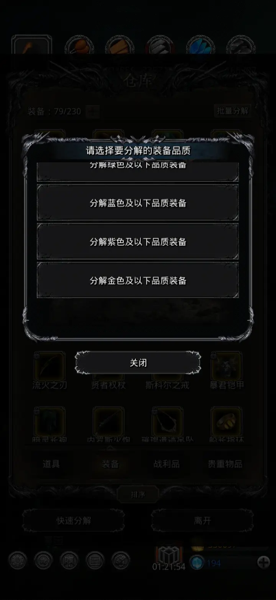 地下城堡2红装分解得到什么