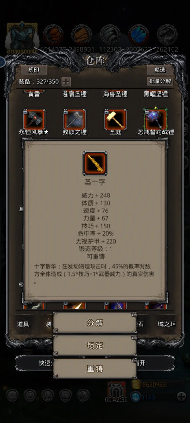 地下城堡2红装分解得到什么