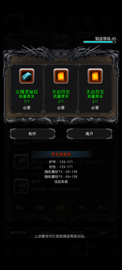 地下城堡2红装分解得到什么