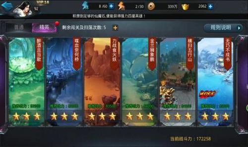 乱斗西游盘丝洞怎么过