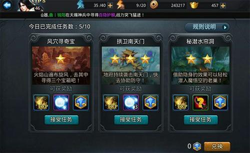 乱斗西游2英魂在哪里